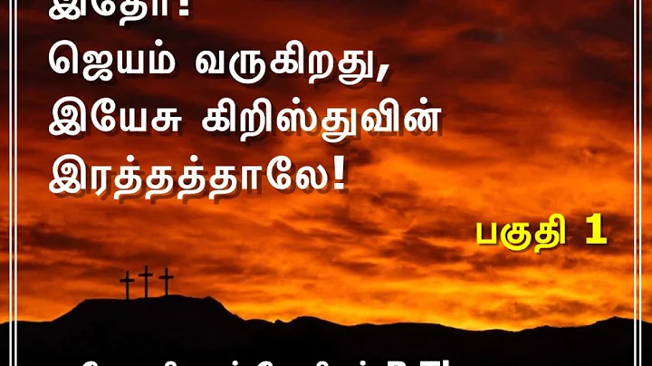 1 - Viduthalaiyin Sthalam Rev.Mrs. Ruth Daniel M.Th.