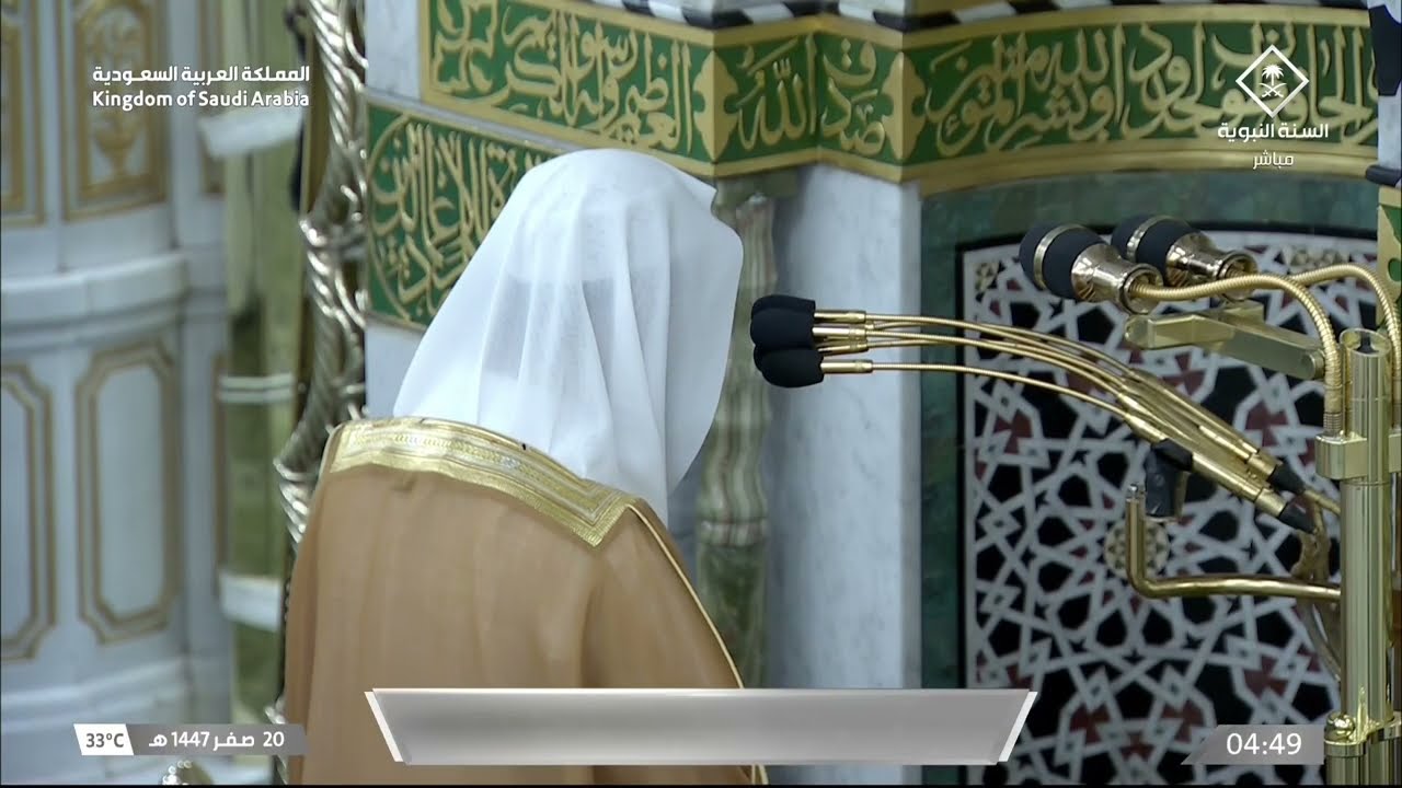 صلاة الفجر للشيخ محمد برهجي 20 صفر 1447هـ