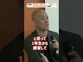 「お金持ち」の考え方と、「貧乏人」の考え方の決定的な違い_01#Shorts
