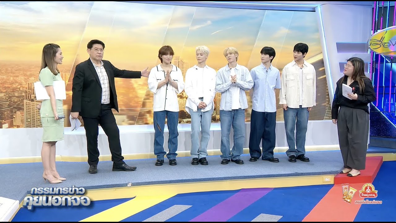 Live "กรรมกรข่าว คุยนอกจอ"  4 เมษายน 2567