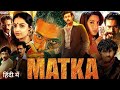 Matka Full Movie Hindi Dubbed 2024 | Varun Tej, Meenakshi Chaudhary, Nora Fatehi || #trending #new