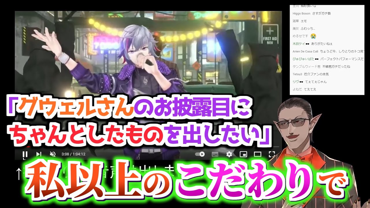 グウェルの３Dお披露目に本人以上の気合いで臨む不破湊【にじさんじ切り抜き】