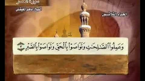 104 سورة الهمزة بصوت ماهر المعيقلي مع معاني الكلمات Surat AlHumazah Maher Al Muaiqly