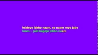 Jodi Kagoje Lekho Naam Karaoke chords