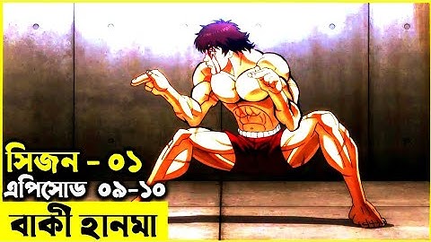 বাকি হানমা (২০১৮) পর্ব - ০৯-১০ | Random Animationofficial 2.0| Random Video channel official 2.0