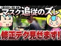 【後編】Premiereで人物をぼかす方法!マスク追従がズレる時はこうする!【Premiere Pro・テケテケ編集所】