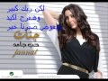جنات أولاد وبيت
