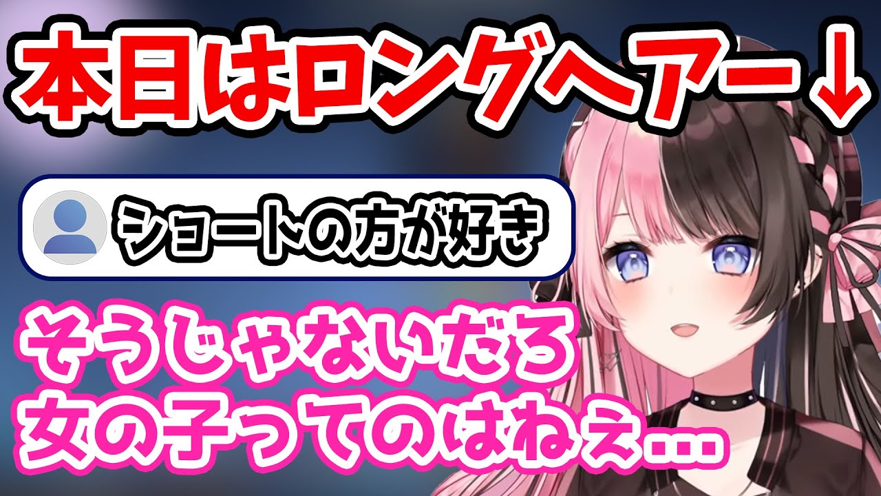 リスナーに女の子の扱い方を教育するひなーの【橘ひなの/切り抜き】 - YouTube