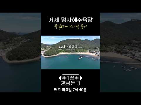 1분 경남듣기 세로버전 : 쥬얼리 - 니가 참 좋아