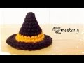 【かぎ針編み】 How to crochet a Pointed hat とんがり帽子の編み方