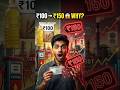 ₹100 का सामान ₹150 कैसे बन जाता है? 😱 | Inflation Truth#shorts #inflation