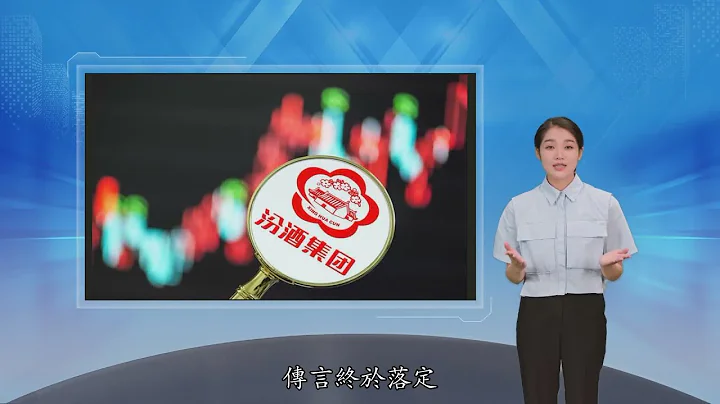 李秋喜卸任，汾酒的高速增長會「終結」嗎？ - 天天要聞
