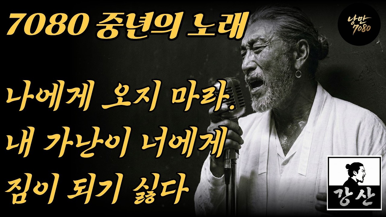 🎵가슴 시린 고백😭 