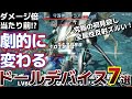 【ゼノブレイドクロスDE】ぶっ壊れ多すぎ！？至高のドールデバイス７選！！たった1個劇的に変わる場合も！？XenobladeX DE【Switch】