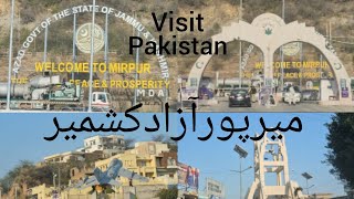 Mirpur Azadkashmir#shortvideo#trending#tourpakistan#viral#mirpur#azadkashmirvlogs#uk#ukraine#newvlog