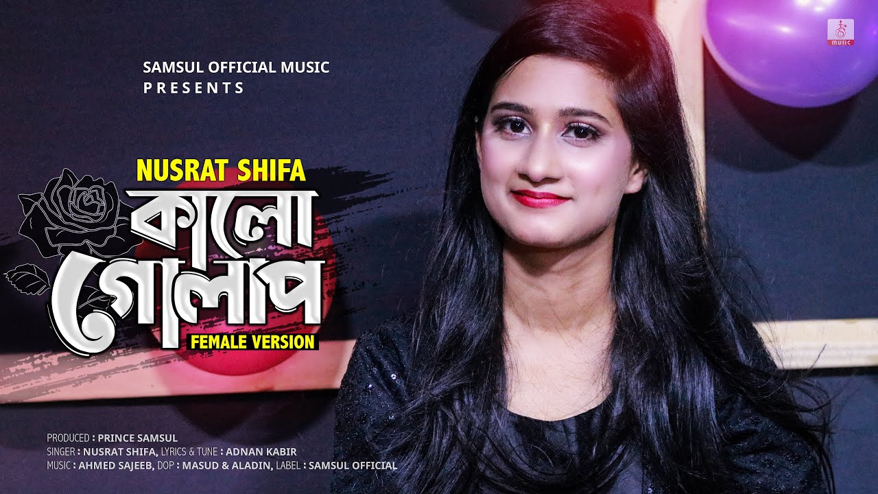 Kalo Golap     Female Version  Nusrat Shifa  New Bangla Song 2021