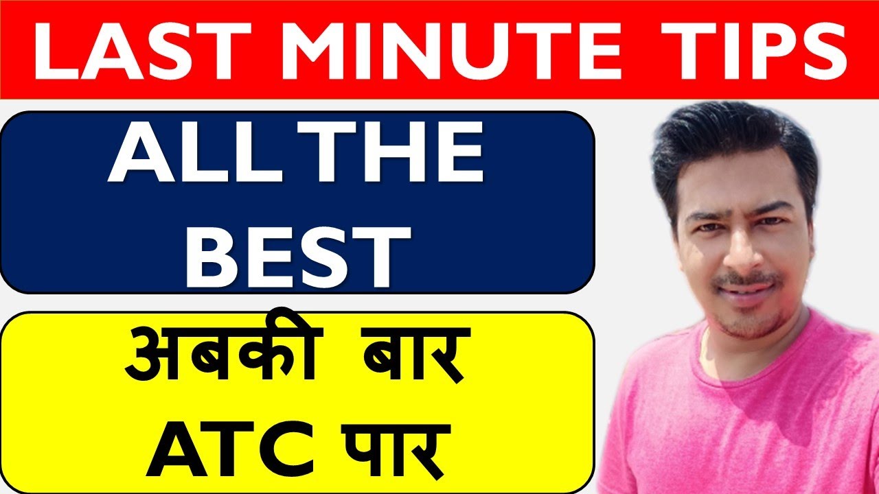 LAST MINUTE TIPS & STRATEGY FOR AAI ATC EXAM 2023 | ALL THE BEST || AAI ...