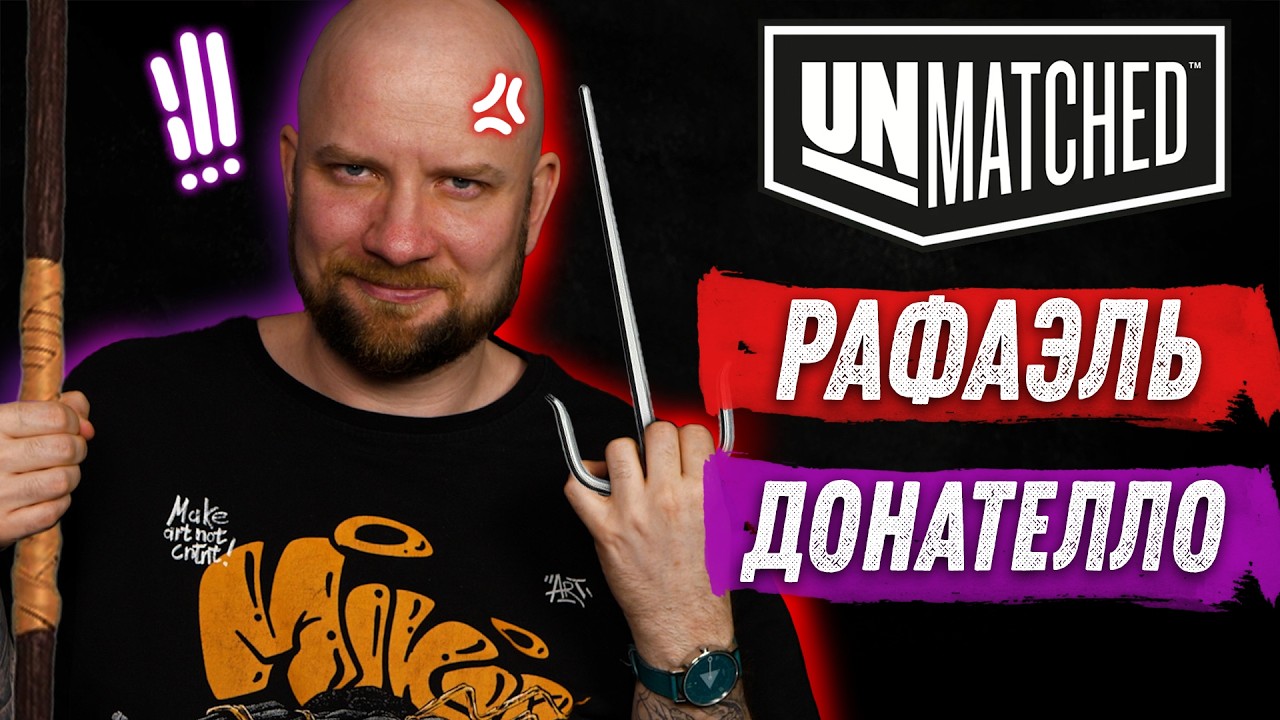 Unmatched: Обзор героев TMNT - Рафаэль и Донателло