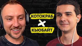 ПОДКАСТ С КОТОКРАБОМ: Кризис Марвел, Теории заговора, Разоблачения