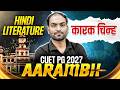 CUET PG Hindi Literature 2027 | CUET PG Hindi Literature कारक चिन्ह #cuetpg2027