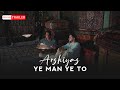 Arshiyas  ye man ye to feat erfan ghavighalb