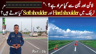 What is a Line Lane System? Definition of Hard Shoulder and Soft Shoulder. screenshot 5