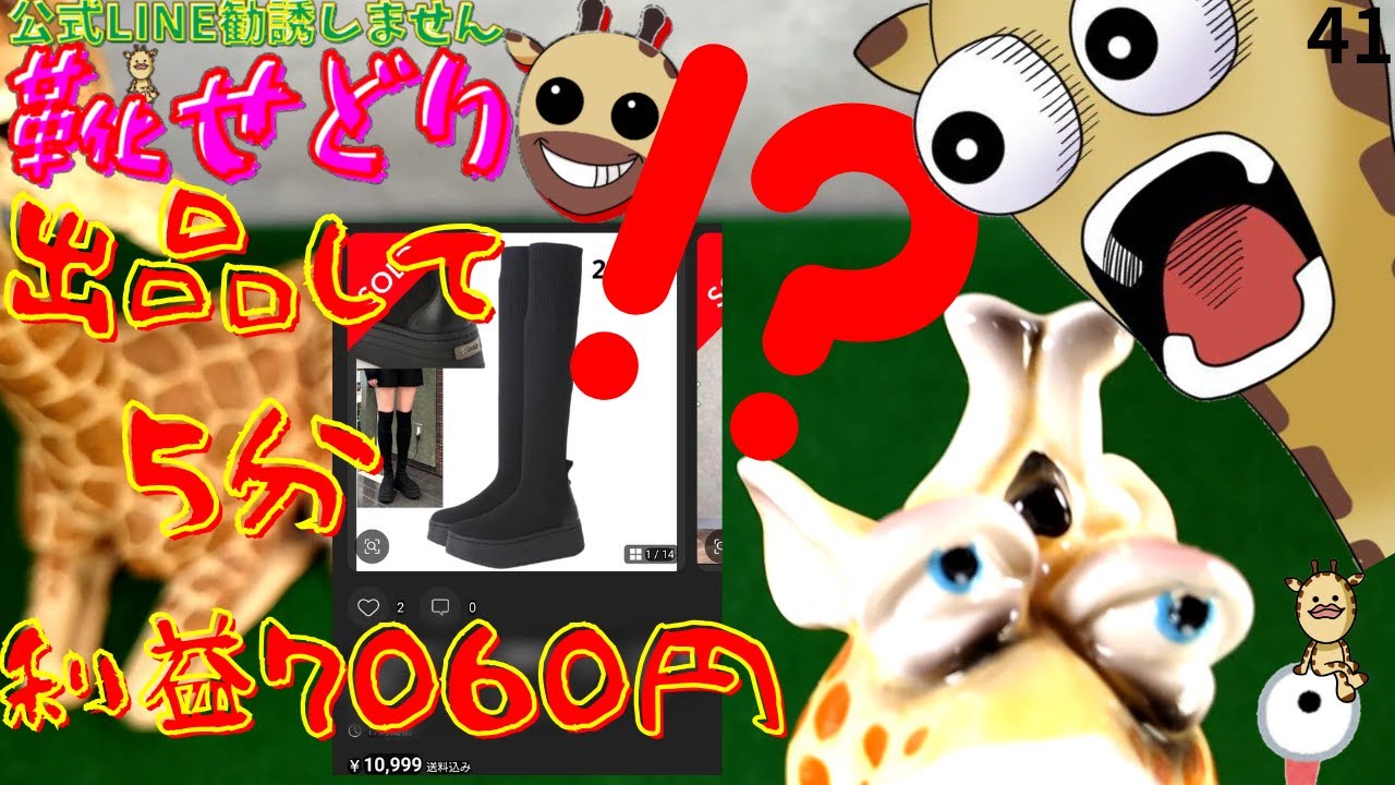 【せどり】出品して5分利益7060円！！公式LINE勧誘しません！！仕入れた理由を【徹底解説】セカスト・ブックオフ・オフハウスで仕入れてメルカリで売る！！副業から独立までいける。今、何が売れているのか