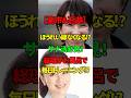 【高市早苗and石井苗子】ほうれい線なくなる！？あるグッズを渡す場面に遭遇！【自民党】 #政治ニュース #自民党