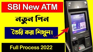 SBI New ATM PIN Generation Bengali 2022📌How to activate SBI New ATM Card📌SBI New ATM Card Activation screenshot 5