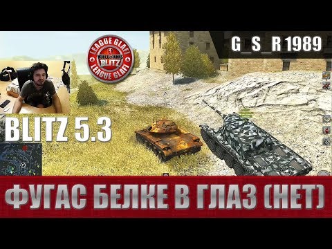 Видео: WoT Blitz -Три боя на нелюбимом танке Т49 - World of Tanks Blitz (WoTB)