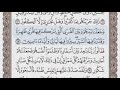سورة سبا الصفحة 430 الشيخ محمد صديق المنشاوي 