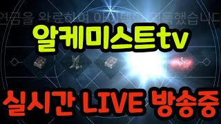 큰거 온다면서요....? //  리니지2M 3월 9일 LIVE