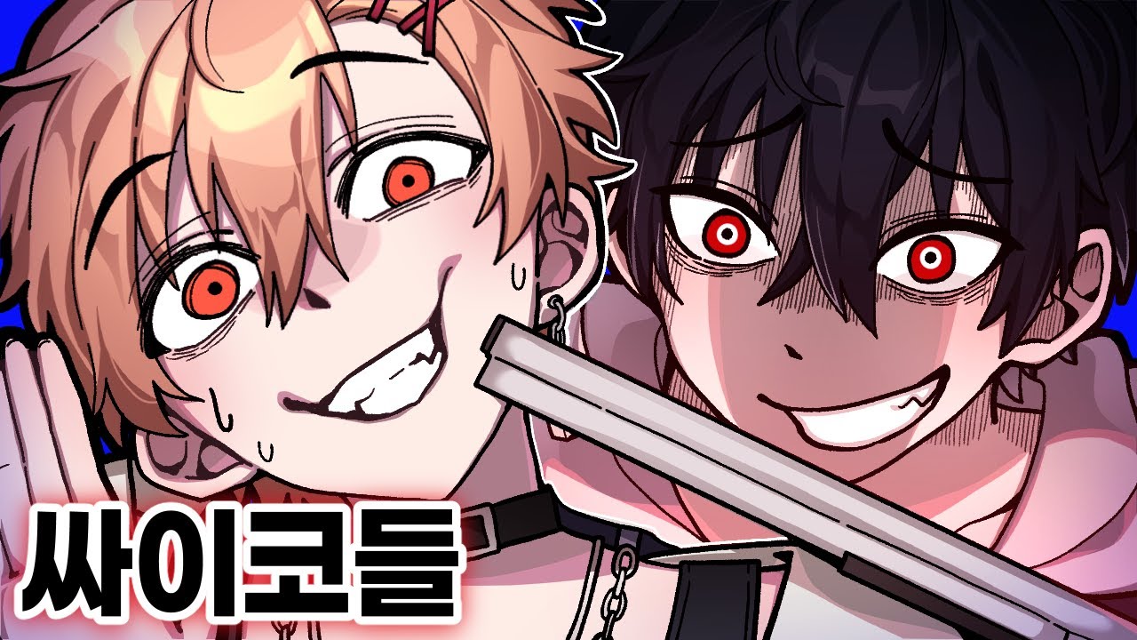 도파민에 미쳐버리는 역대급 멀티게임