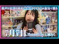 【cover】7月7日 (July 7th) / 水樹奈々 (Nana Mizuki) covered by 七瀬みく (2024年Ver)