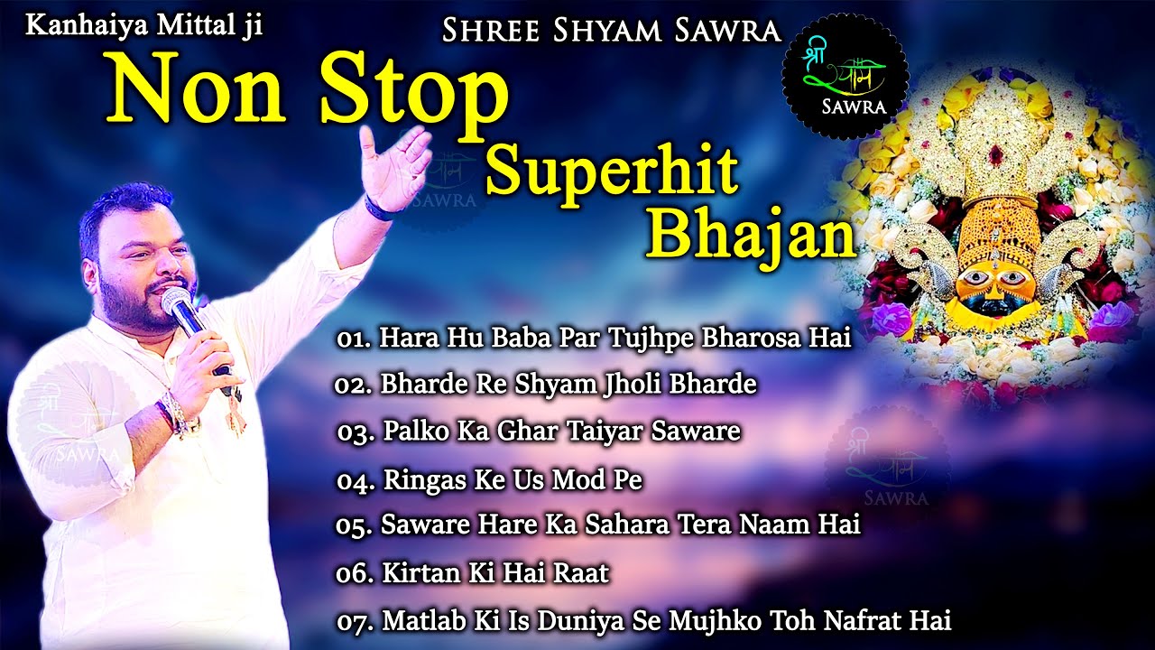 Nonstop Top 07 Superhit Khatu Shyam Bhajan || Kanhiya Mittal Ji Khatu Shyam Bhajan || Audio Bhajan
