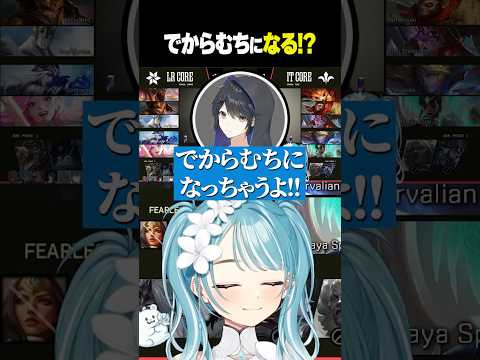 らむち、でからむちになる。【白波らむね/ぶいすぽっ！/切り抜き】