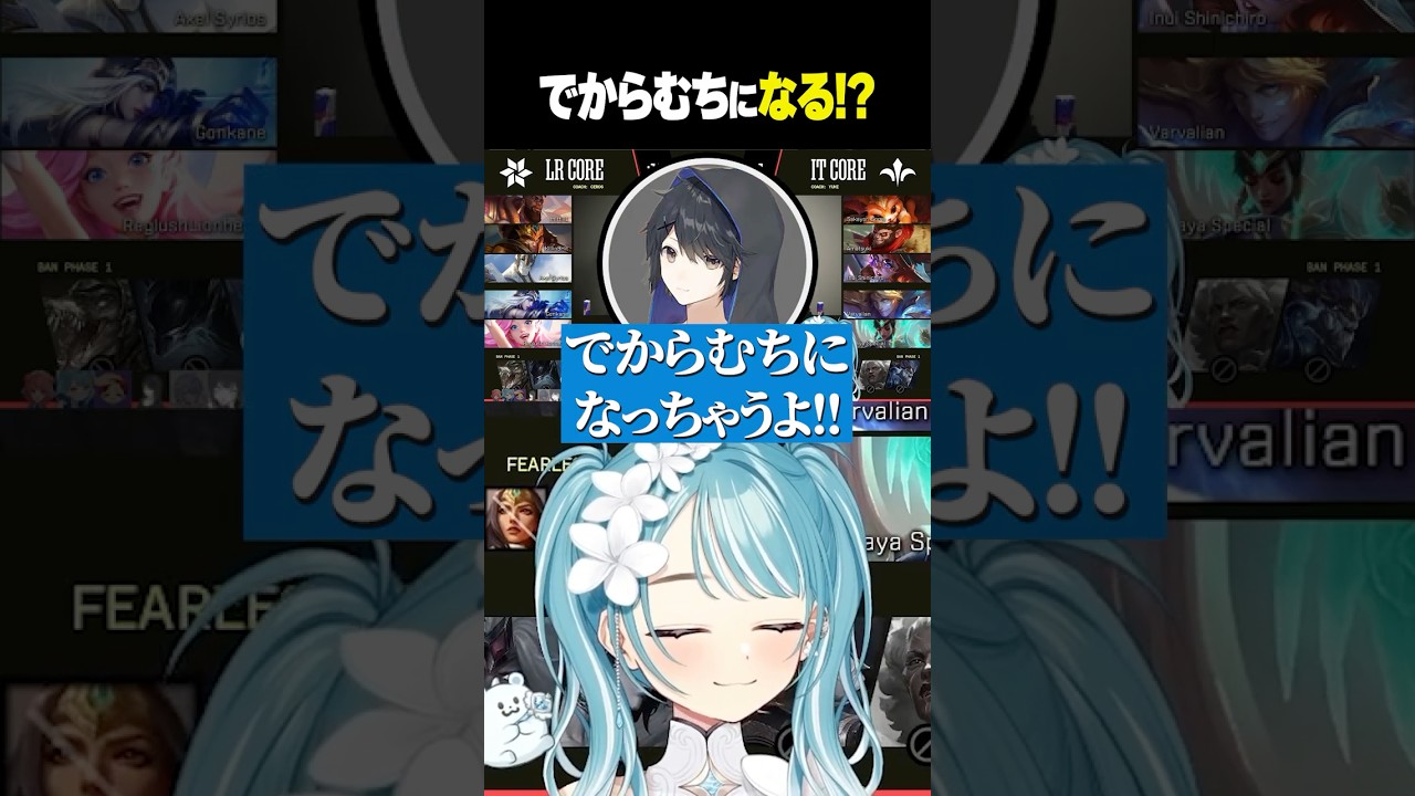 らむち、でからむちになる。【白波らむね/ぶいすぽっ！/切り抜き】