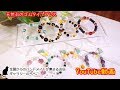 【ハンドメイド】鳥田 ひよこさん　天然石のゴムブレスレット　｜ 手作り猫雑貨&ハンドメイドのお店ギャラリーのろぺこ