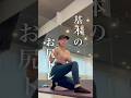 【お尻トレーニング】休憩なしでやってみて。飛ぶよ🍑 #お尻トレーニング #ダイエット #筋トレ