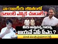 Ex minister mysura reddy on ap election results  ap election results 2024  red tv