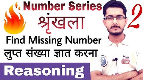 find missing number reasoning in hindi लुप्त संख्या ज्ञात करना By Vivek Sir Cg