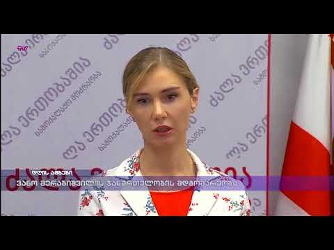 ვანო მერაბიშვილის ჯანმრთელობის მდგომარეობა