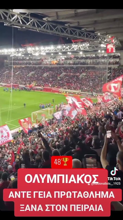 #48 #champion #champions #football #piraeus #θρυλοσ #ολυμπιακοσ #gate7 #olympiacos #θυρα7 #delije