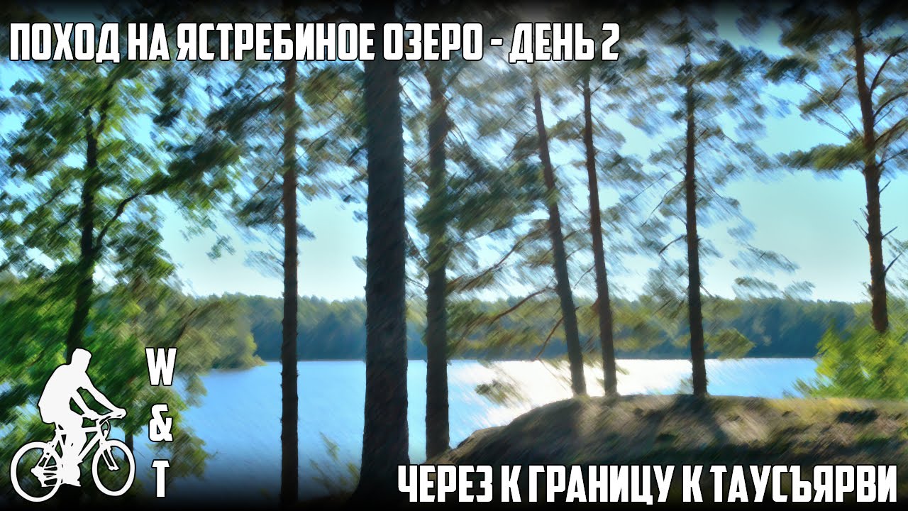 Озеро ястребиное на машине