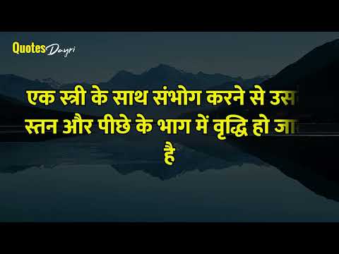 | New Hindi Wisdom Quotes | Famous Quotes | Love Amazing Tips | Hindi