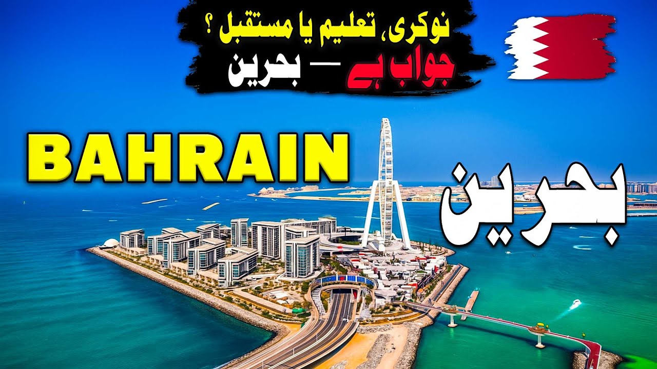 Bahrain Travel Vlog & Documentary | Nightlife, History & Hidden Secrets | Journey Of Shabir