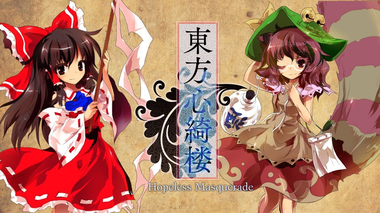 Mamizou Futatsuiwa, Hopeless Masquerade, Story, Mode, Video Game (Industry)...