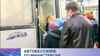 Сегодня транспортный коллапс пришел в Североморск Сегодня транспортный коллапс пришел в Североморск