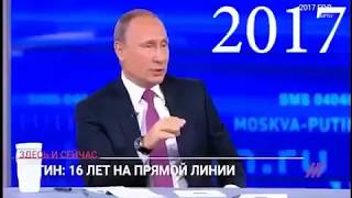 В.Путин никогда не врёт !  Владимир Путин