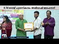 നവഭാവന ചാരിറ്റബിൾ ട്രസ്റ്റിൻ്റെ മാധ്യമ പുരസ്കാരങ്ങൾ മാതൃഭൂമി ന്യൂസിന് | Media Awards